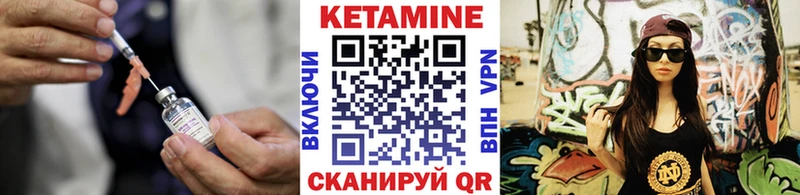 Кетамин VHQ Губкинский