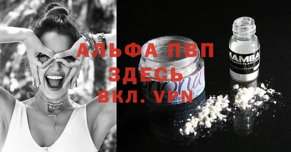 альфа пвп VHQ Белоозёрский