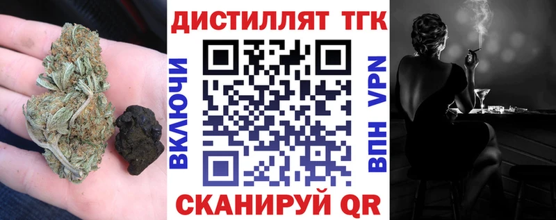 ТГК вейп с тгк  где купить наркотик  Губкинский 